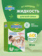 Миниатюра изображения товара Наполнитель для фумигатора Mosquitall Защита для всей семьи от комаров 60 ночей (30мл)
