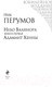 Миниатюра изображения товара Книга Эксмо Небо Валинора. Книга первая