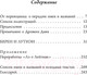 Миниатюра изображения товара Книга АСТ Берен и Лутиэн (Толкин Дж.Р.Р.)