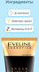 Миниатюра изображения товара Крем для рук Eveline Cosmetics Argan&Vanilla Professional для рук и ногтей (100мл)