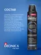 Миниатюра изображения товара Антиперспирант-спрей Deonica For Men Активная защита (200мл)
