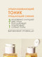 Миниатюра изображения товара Тоник для лица Eveline Cosmetics Facemed+ отшелушивающий придающий сияние (100мл)