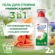 Миниатюра изображения товара Гель для стирки Gallus Professional 3 в 1 универсальный (2л)