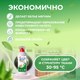 Миниатюра изображения товара Гель для стирки Gallus Professional 3 в 1 универсальный (2л)