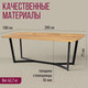 Миниатюра изображения товара Обеденный стол Millwood Лофт Мюнхен Л 200x100x75 (дуб золотой Craft/металл черный)