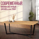 Миниатюра изображения товара Обеденный стол Millwood Лофт Мюнхен Л 200x100x75 (дуб золотой Craft/металл черный)