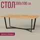 Миниатюра изображения товара Обеденный стол Millwood Лофт Мюнхен Л 200x100x75 (дуб золотой Craft/металл черный)