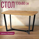 Миниатюра изображения товара Обеденный стол Millwood Лофт Мюнхен Л 130x80x75 (дуб золотой Craft/металл черный)