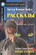 Миниатюра изображения товара Учебное пособие Айрис-пресс Английский Клуб. Рассказы (Конан Дойл А.)
