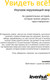 Миниатюра изображения товара Набор микропрепаратов Levenhuk N80 NG Увидеть все! / 29280