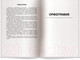 Миниатюра изображения товара Учебное пособие Айрис-пресс Русский язык. Практикум по орфографии (Пирогова Л.)