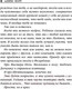 Миниатюра изображения товара Книга Эксмо Шепот за окном / 9785041125516 (Норт А.)