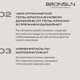 Миниатюра изображения товара Краска для бровей Bronsun Для бровей и ресниц №5 светло-коричневый (15мл)