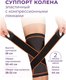 Миниатюра изображения товара Суппорт колена Indigo Sport IN209 (L, черный/оранжевый)