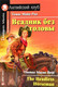 Миниатюра изображения товара Учебное пособие Айрис-пресс Всадник без головы. Домашнее чтение (Рид Т.)