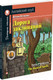 Миниатюра изображения товара Учебное пособие Айрис-пресс Дорога заклинаний. Домашнее чтение (Пучкова Ю.)