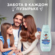 Миниатюра изображения товара Шампунь-гель детский Шаума Kids для душа для мальчиков (350мл)