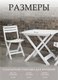Миниатюра изображения товара Комплект садовой мебели Ipae Progarden Camping Set SET018BI (белый)
