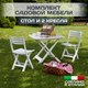 Миниатюра изображения товара Комплект садовой мебели Ipae Progarden Camping Set SET018BI (белый)