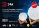 Миниатюра изображения товара Ночник ЭРА NLED-491-1W-W (белый)