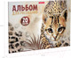 Миниатюра изображения товара Альбом для рисования Erich Krause Wild Cat / 49829