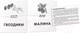 Миниатюра изображения товара Развивающие карточки Айрис-пресс Собака. Читаем слова-слоги (Штец А.)