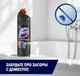 Миниатюра изображения товара Средство для устранения засоров Domestos Для труб (750мл)