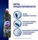 Миниатюра изображения товара Средство для устранения засоров Domestos Для труб (750мл)