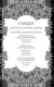 Миниатюра изображения товара Книга АСТ Тень и кость (Бардуго Л.)