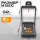 Миниатюра изображения товара Электрическая беговая дорожка Sundays Fitness Simple Line ES-T2702