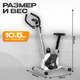 Миниатюра изображения товара Велотренажер Sundays Fitness Simple Line ES-8001 (черный)