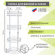 Миниатюра изображения товара Полка для ванной Rosenberg RUS-385022-4 Zn