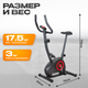 Миниатюра изображения товара Велотренажер Sundays Fitness Simple Line GB-1039N