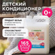 Миниатюра изображения товара Кондиционер для белья Synergetic Биоразлагаемый. Нежное прикосновение для детского белья (5л)
