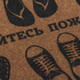 Миниатюра изображения товара Коврик грязезащитный SunStep Familia Разувайтесь, пожалуйста 45x75 / 37-913