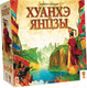 Миниатюра изображения товара Настольная игра Лавка Игр Хуанхэ и Янцзы / ХИЯ001