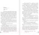Миниатюра изображения товара Книга АСТ Код да Винчи (Браун Д.)