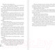 Миниатюра изображения товара Книга АСТ Код да Винчи (Браун Д.)