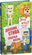 Миниатюра изображения товара Книга Эксмо Дневник Стива. Собачья жизнь