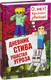 Миниатюра изображения товара Книга Эксмо Дневник Стива. Ушастая угроза
