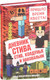 Миниатюра изображения товара Книга Эксмо Дневник Стива. Стив, колдунья и наковальни