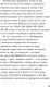 Миниатюра изображения товара Книга Эксмо Дневник Стива. Книга 8. Холодные игры