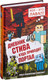 Миниатюра изображения товара Книга Эксмо Дневник Стива. Книга 9. Куда приводит портал