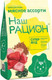 Миниатюра изображения товара Сухой корм для кошек Наш рацион Для взрослых кошек мясное ассорти (400г)