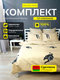 Миниатюра изображения товара Комплект постельного белья Samsara Cats 150-1