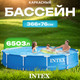 Миниатюра изображения товара Каркасный бассейн Intex Metal Frame / 56994/28210