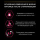 Миниатюра изображения товара Сухой корм для кошек Pro Plan Sterilised утка и печень (400г)