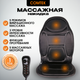 Миниатюра изображения товара Массажная накидка Comtek 2020C