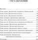 Миниатюра изображения товара Книга Попурри 12 принципов лидерского превосходства (Трейси Б., Чи П.)