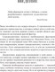 Миниатюра изображения товара Книга Попурри 12 принципов лидерского превосходства (Трейси Б., Чи П.)